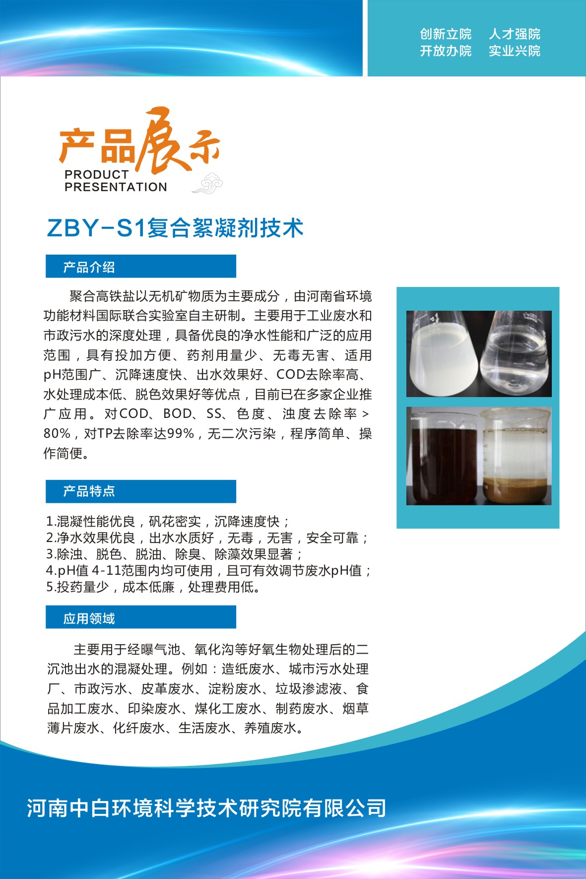 新材料(图1)